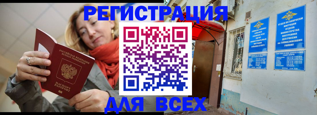 прописка иностранных граждан в Дагестане